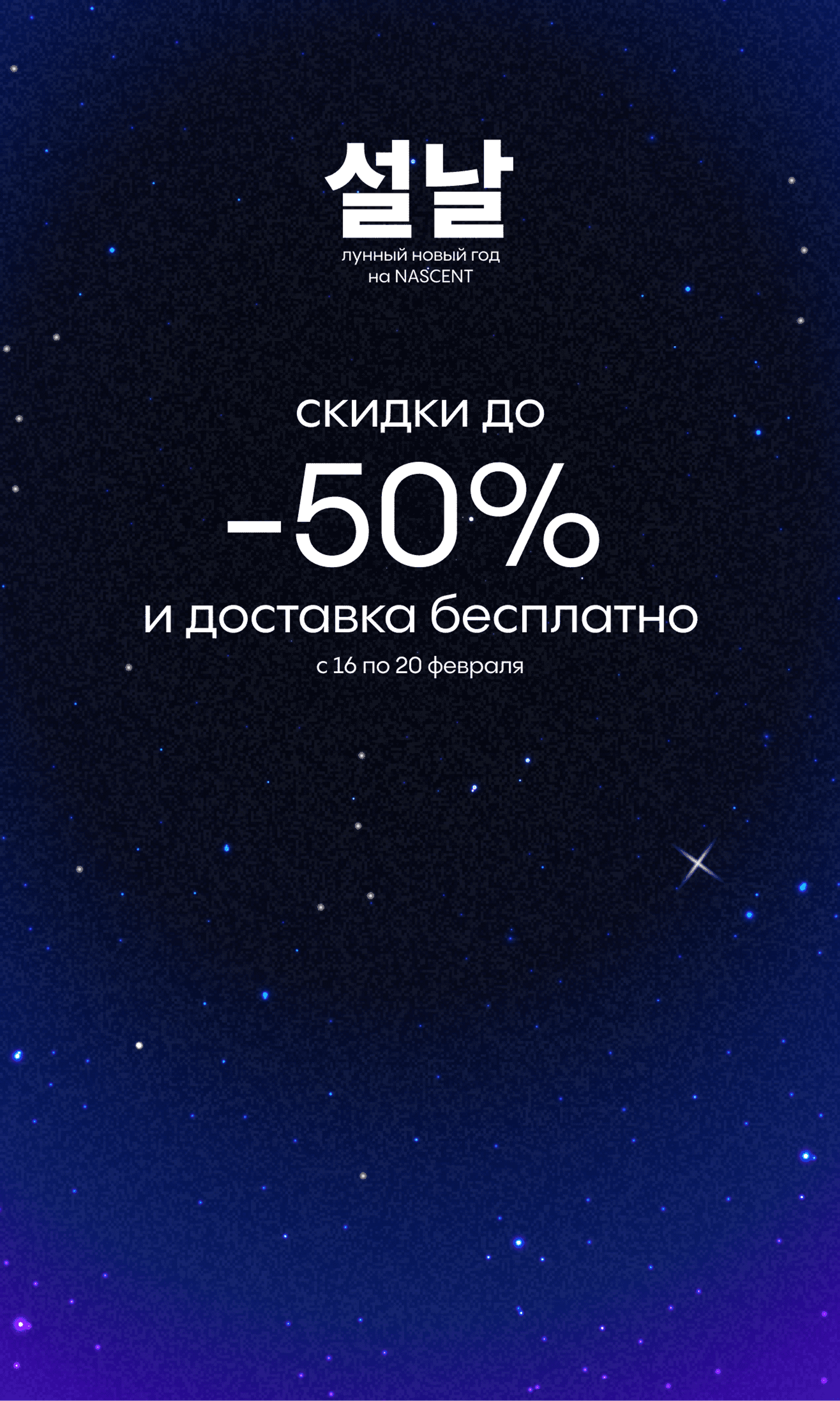 Лунный новый год